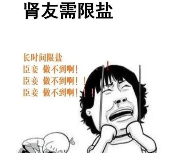 慢性肾脏病患者该怎么吃？