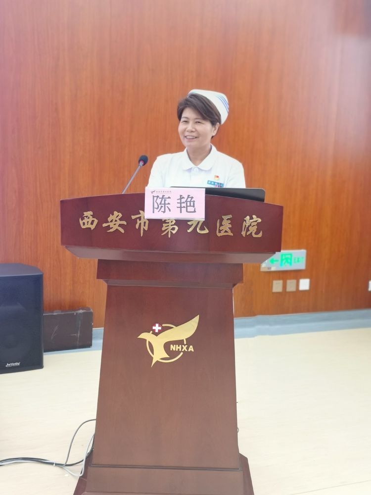 西安市第九医院举办护理科研学术讲座