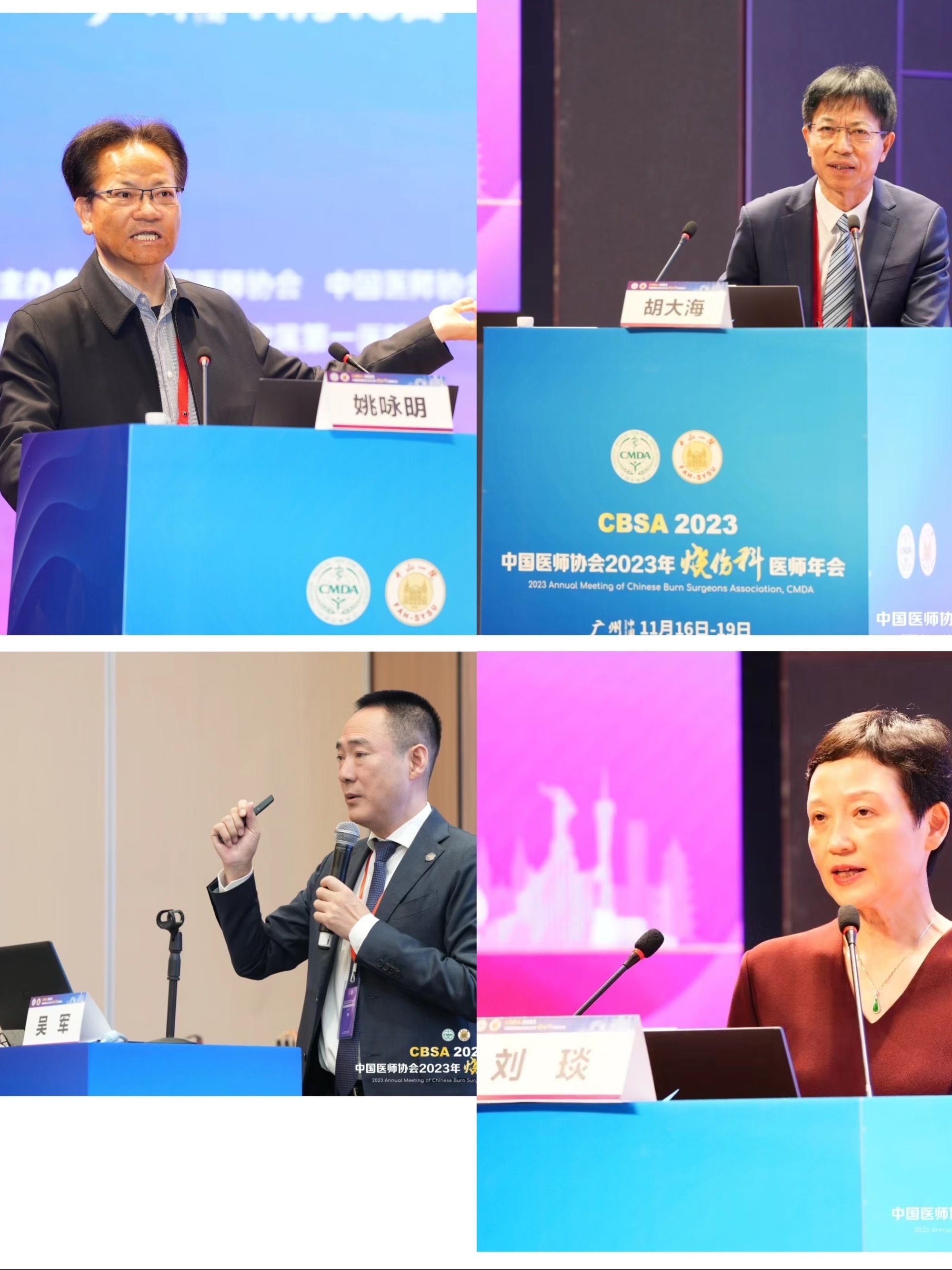 西安市第九医院自体微粒皮肉芽创面种植手术新方法在中国医师协会2023年烧伤科医师年会上报告交流引起同道关注 西安市第九医院自体微粒皮肉芽创面种植手术新方法在中国医师协会2023年烧伤科医师年会上报告交流引起同道关注