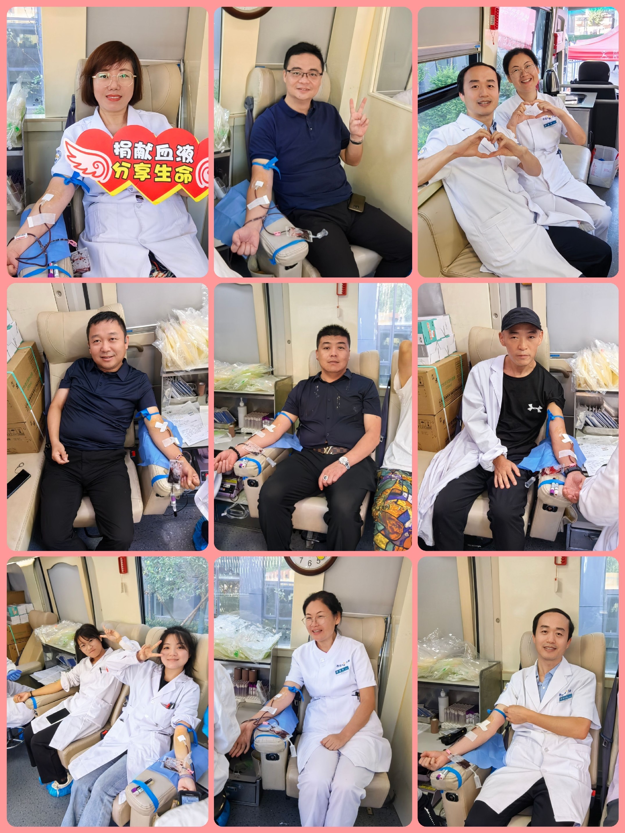 捐献血液,分享生命 捐献血液,分享生命