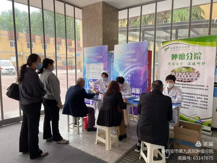 市九院肿瘤分院第28届肿瘤防治宣传周系列活动 市九院肿瘤分院第28届肿瘤防治宣传周系列活动