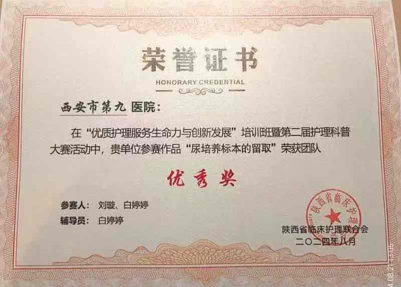 科普大赛喜报 科普大赛喜报