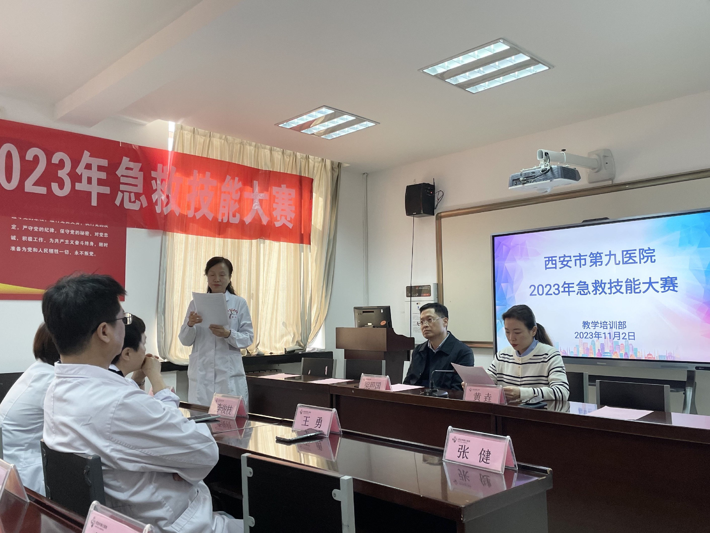 西安市第九医院2023年急救技能大赛圆满成功 西安市第九医院2023年急救技能大赛圆满成功