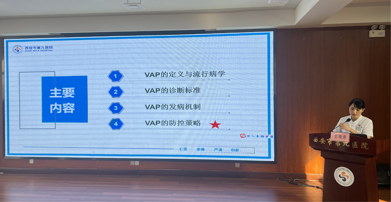 护理之声 | 创新引领卓越发展省级医学继续教育项目“人工气道新进展学术讲座”在西安市第九医院举办 护理之声 | 创新引领卓越发展省级医学继续教育项目“人工气道新进展学术讲座”在西安市第九医院举办