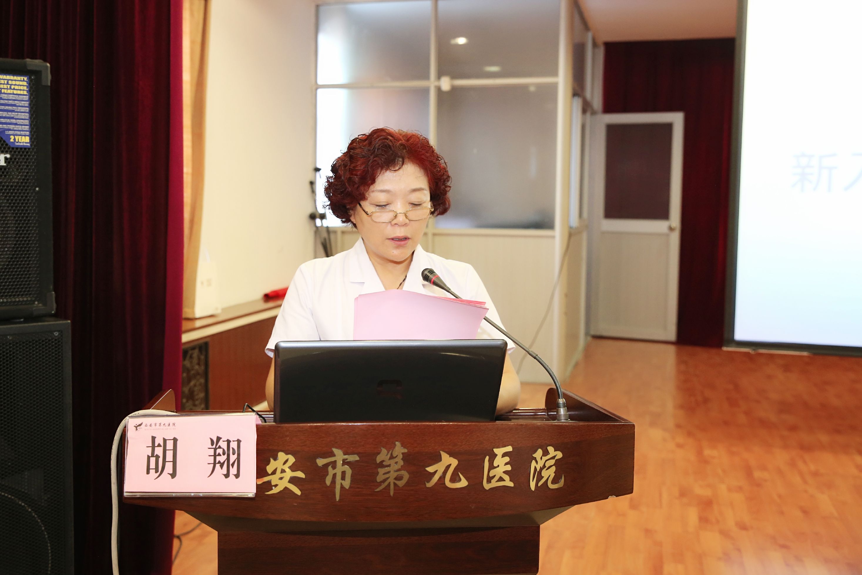 西安市第九医院岗前培训简讯 西安市第九医院岗前培训简讯