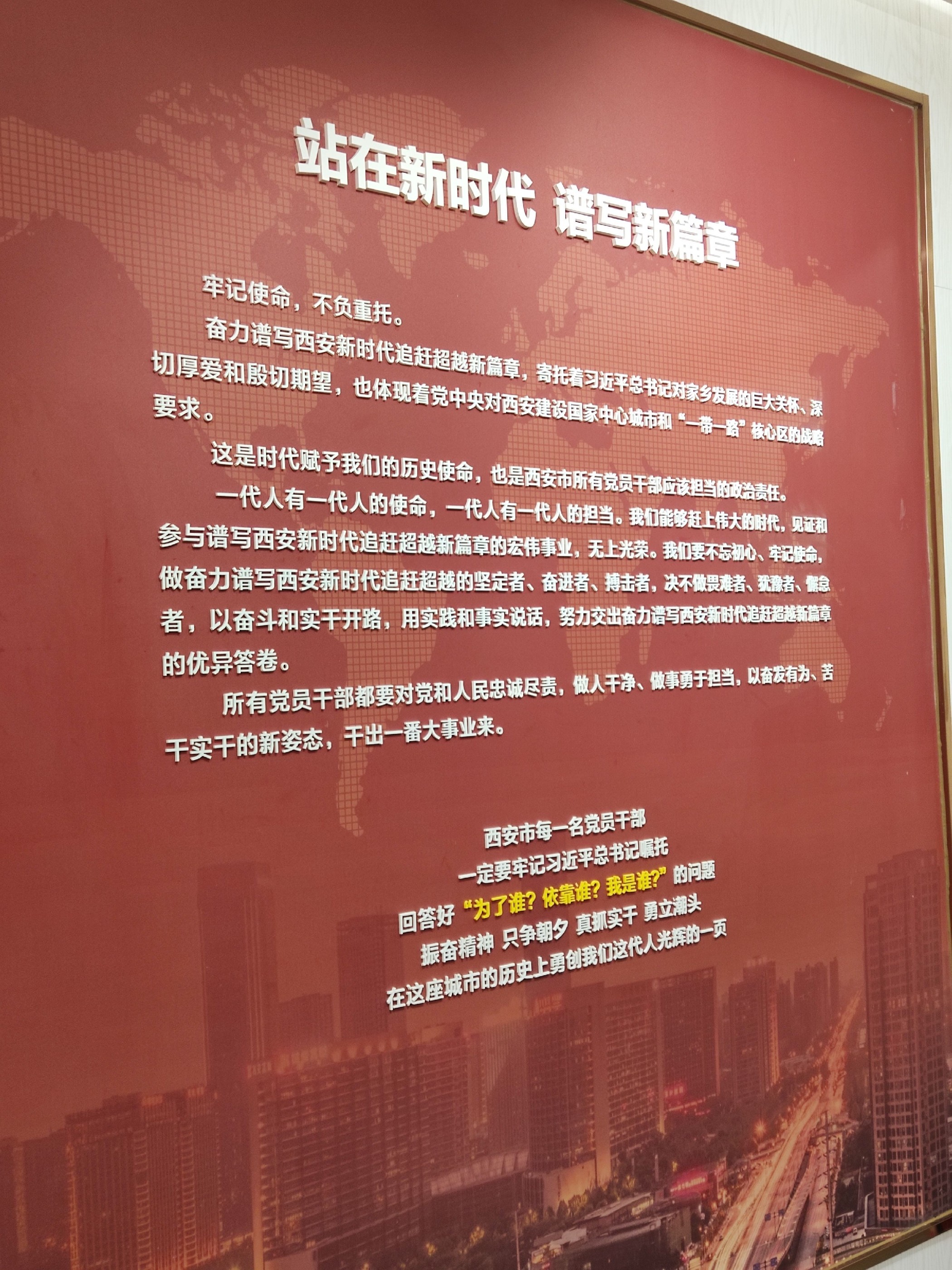 西安市第九医院赴西安市警示教育基地参观学习 西安市第九医院赴西安市警示教育基地参观学习