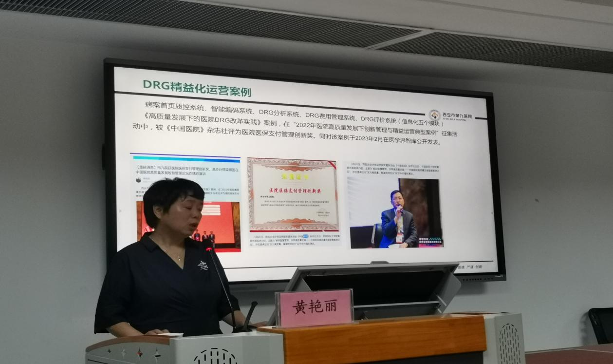 黄艳丽受邀对参加省级公立医院财务人员培训班的学员进行《业财融合促进医院高质量发展》专题讲座 黄艳丽受邀对参加省级公立医院财务人员培训班的学员进行《业财融合促进医院高质量发展》专题讲座