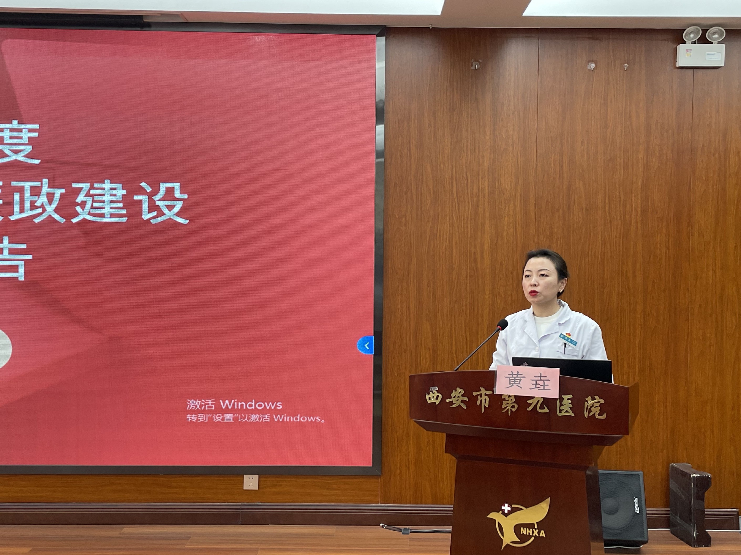 西安市第九医院召开2022年度党建和党风廉政建设述职评议会 西安市第九医院召开2022年度党建和党风廉政建设述职评议会