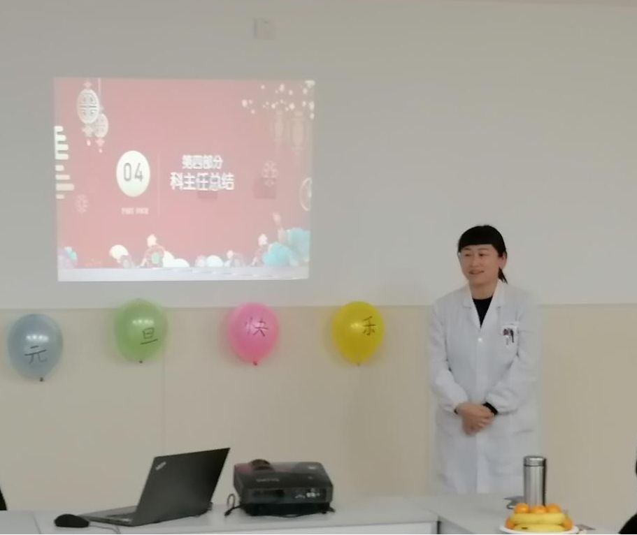 “医患同心,共庆元旦” “医患同心,共庆元旦”