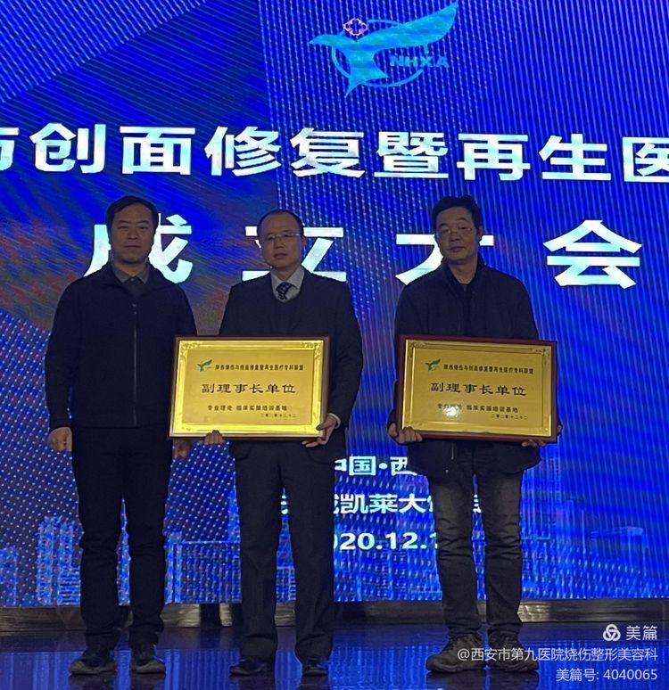 “陕西烧伤与创面修复暨再生医疗专科联盟”在西安成立 “陕西烧伤与创面修复暨再生医疗专科联盟”在西安成立