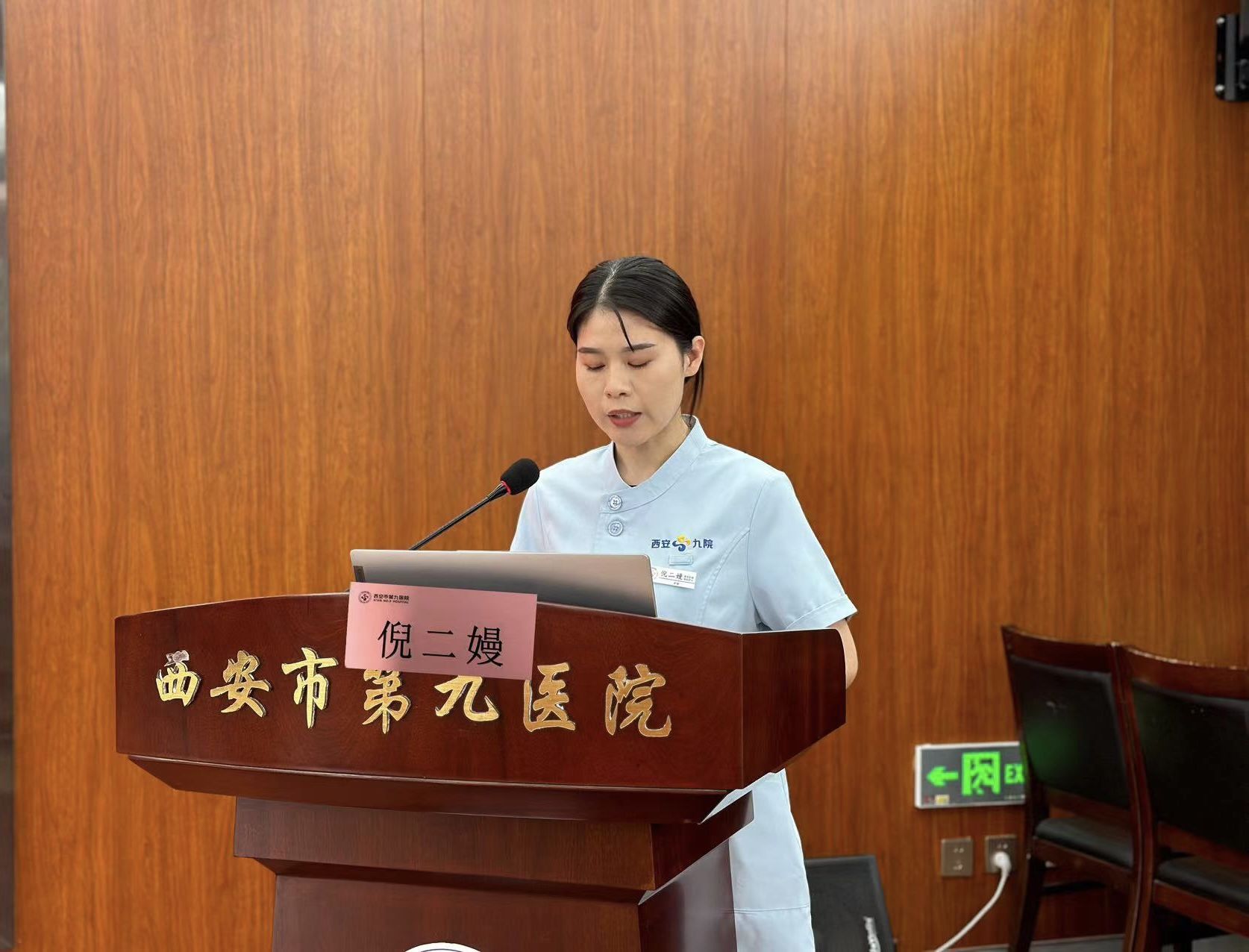 西安市第九医院2024年西安市老年护理专科护士培训班开班了 西安市第九医院2024年西安市老年护理专科护士培训班开班了