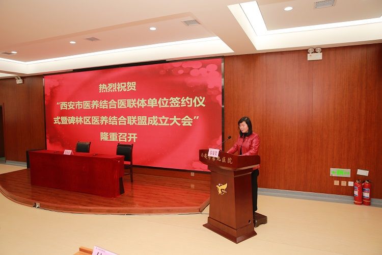 西安市第九医院隆重举行西安市医养结合医联体单位签约暨碑林区医养结合联盟成立大会
