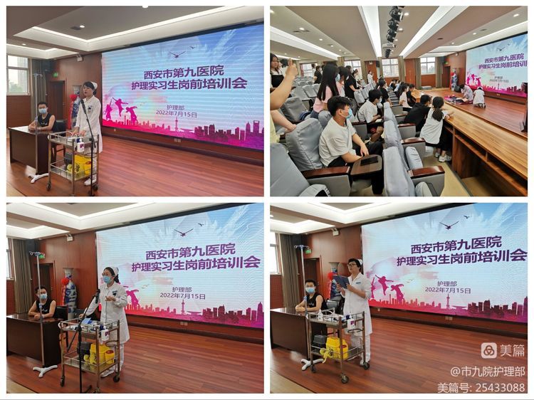 市九院进行2022年度护理实习生岗前培训 市九院进行2022年度护理实习生岗前培训