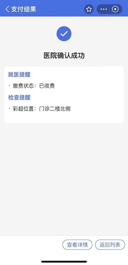 “免排队、秒结算！” 西安市第九医院上线医保移动支付