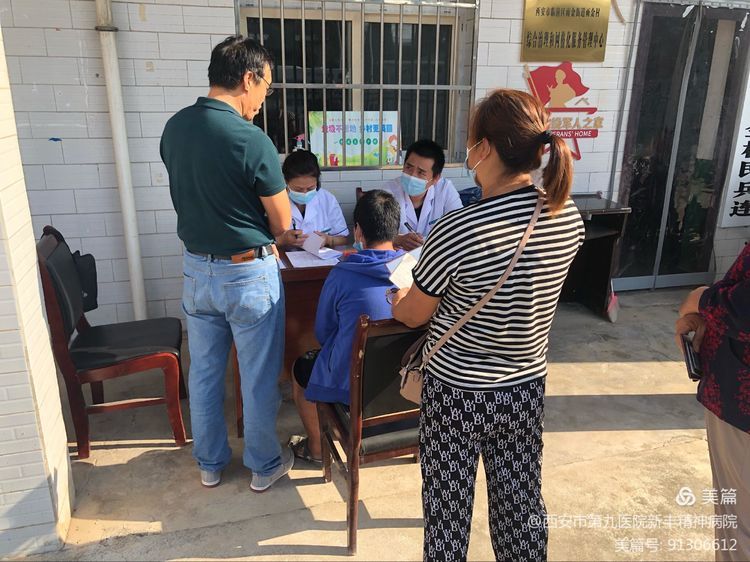 西安市第九医院新丰精神病院全力协助临潼区残疾人精准康复家庭医生签约服务 西安市第九医院新丰精神病院全力协助临潼区残疾人精准康复家庭医生签约服务