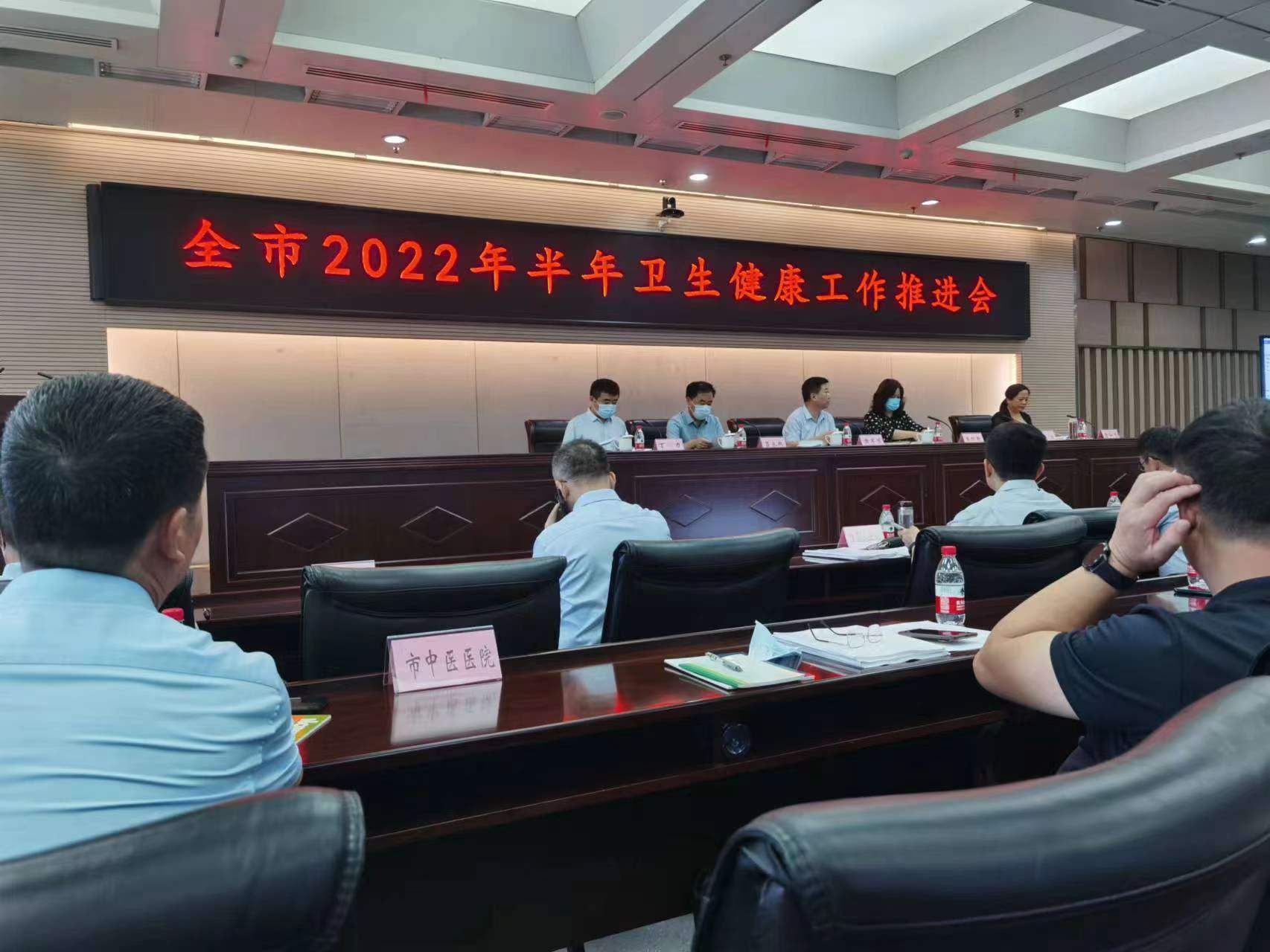 【中心组学习】市九院传达学习委2022年半年工作推进会精神