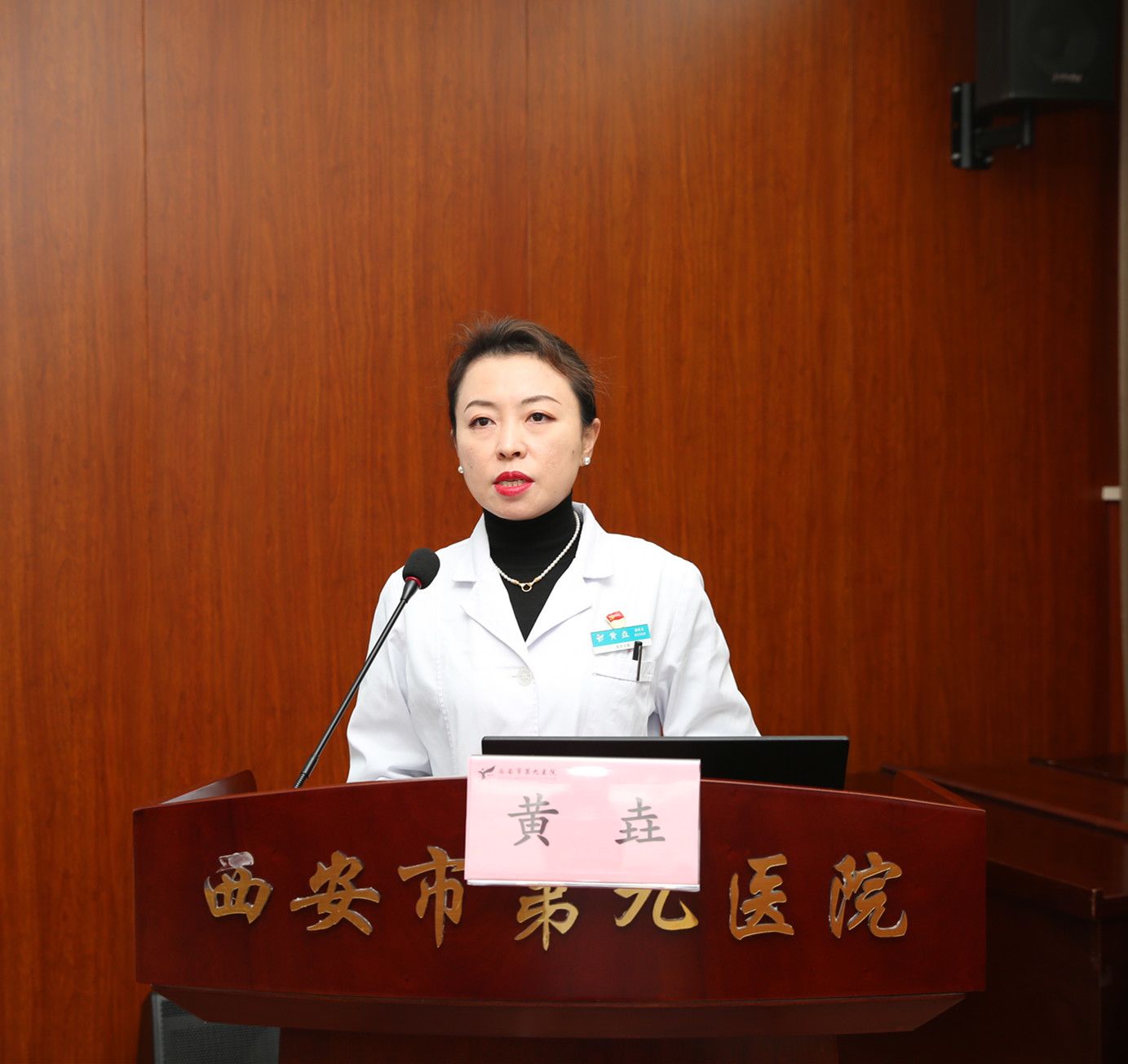 【扬帆起航正当时 机遇挑战共奋进】西安市第九医院召开中层述职考核大会