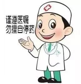 【健康科普】高血压患者不可“任性”停药