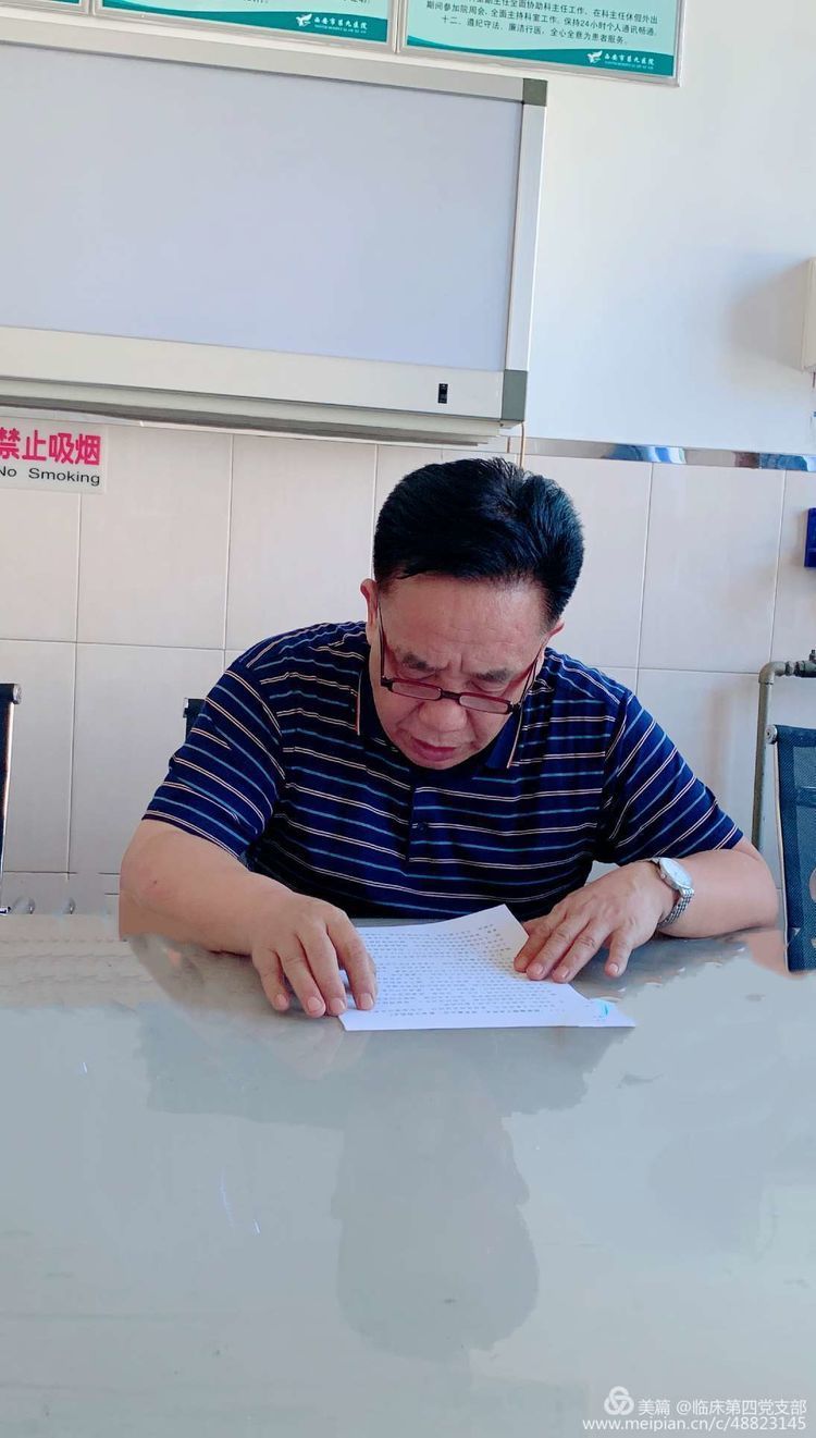 临床第四党支部开展“学习习近平总书记来陕考察重要讲话精神”主题宣讲活动 临床第四党支部开展“学习习近平总书记来陕考察重要讲话精神”主题宣讲活动