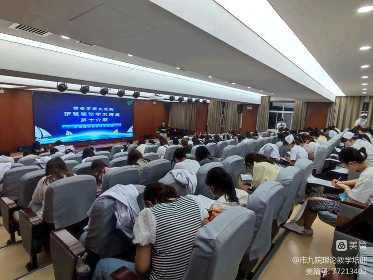 护理理论教学培训小组第十六期学术讲座 护理理论教学培训小组第十六期学术讲座
