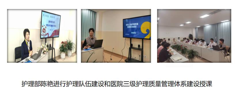 聚力新起点 启航新征程——2023年护士长岗位胜任力培训班圆满落幕 聚力新起点 启航新征程——2023年护士长岗位胜任力培训班圆满落幕