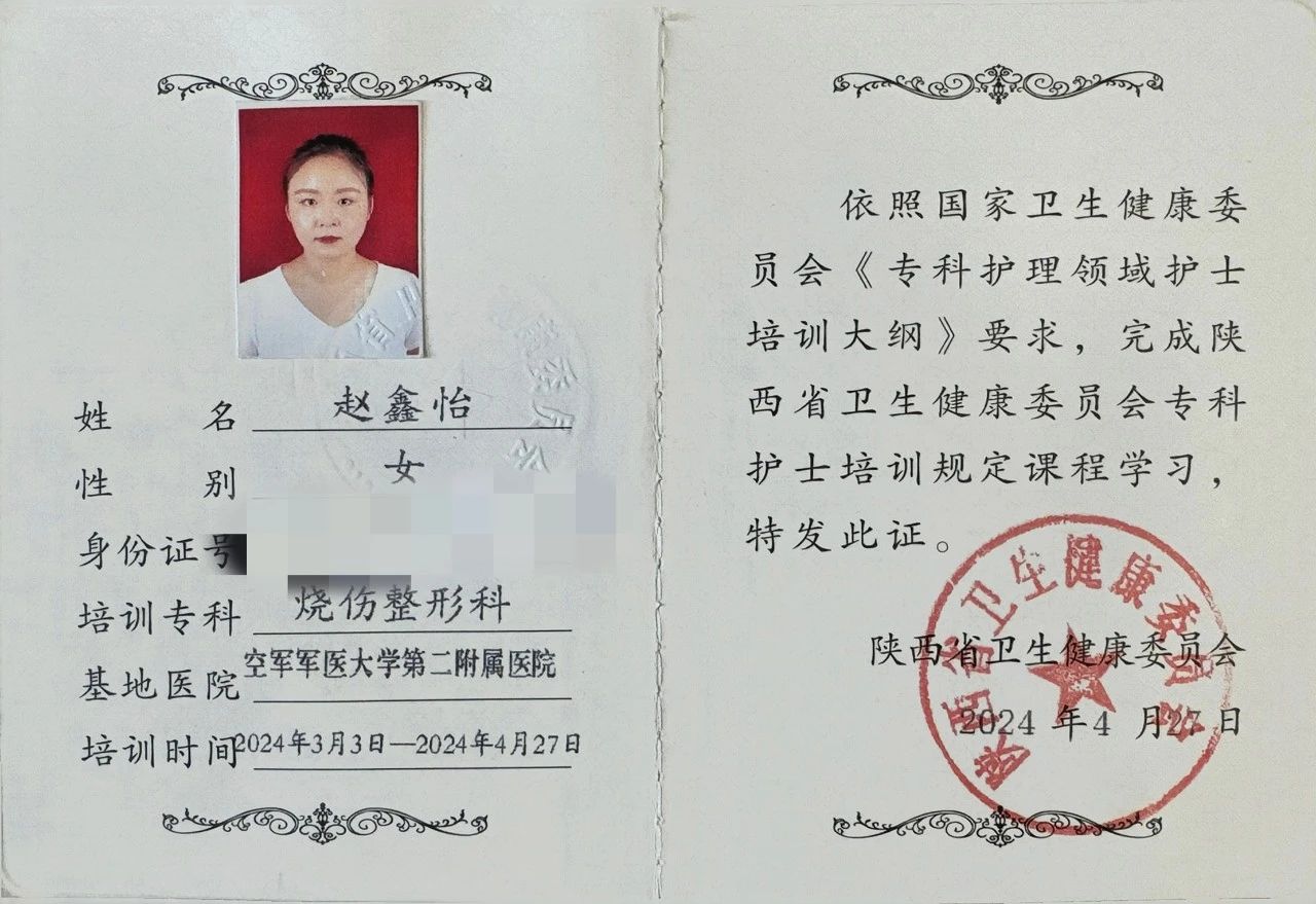西安市第九医院国际伤口造口治疗师王丽娜在中国医师协会2024年烧伤科医师年会上进行论文交流发言 西安市第九医院国际伤口造口治疗师王丽娜在中国医师协会2024年烧伤科医师年会上进行论文交流发言