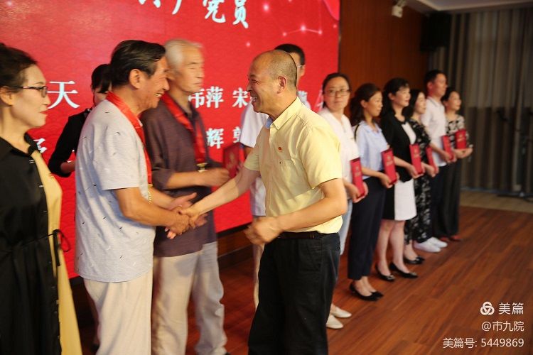 西安市第九医院隆重召开庆祝建党百年大会暨“七一”表彰大会