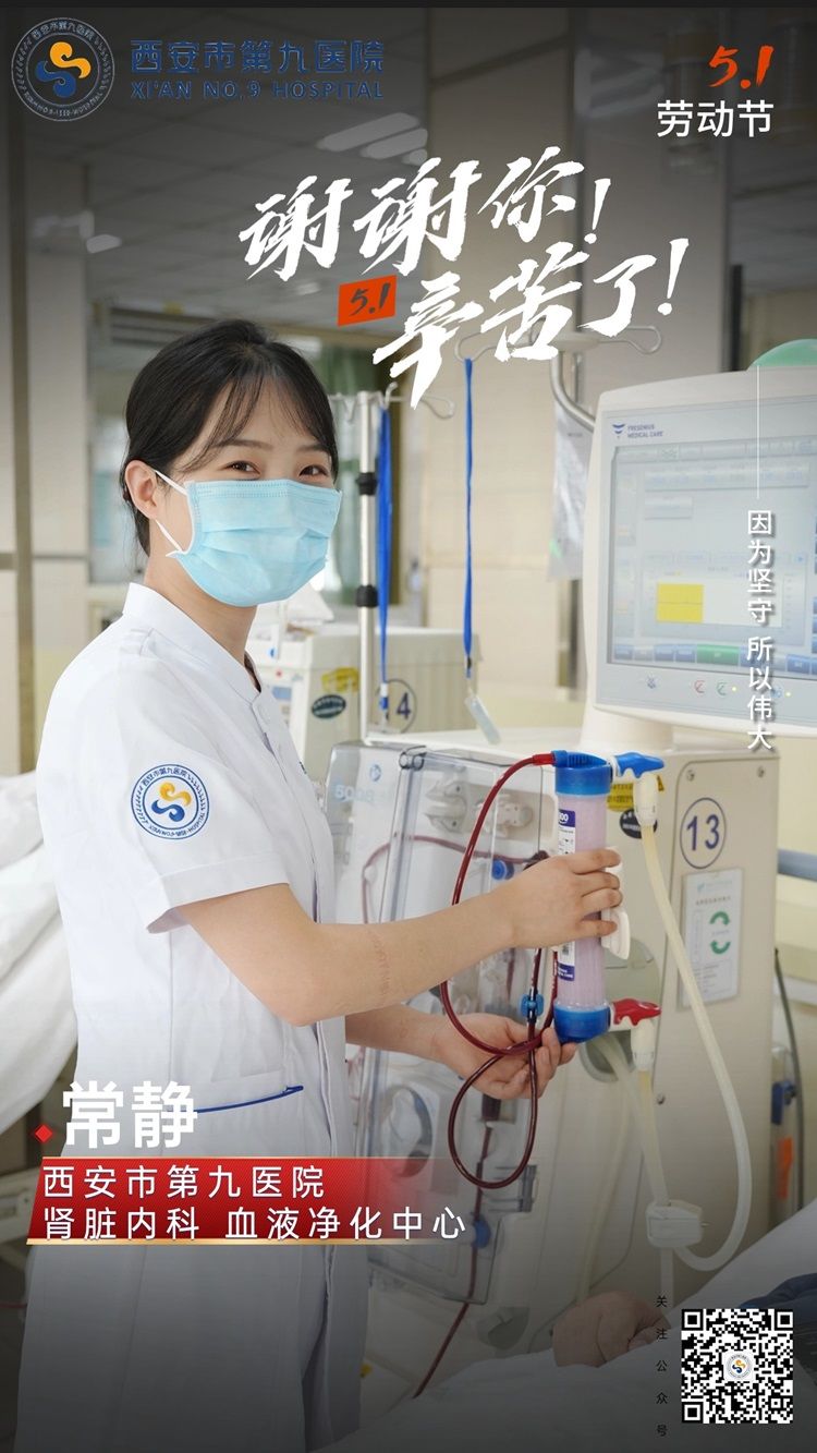 市九院五一国际劳动节特辑 闪耀的你