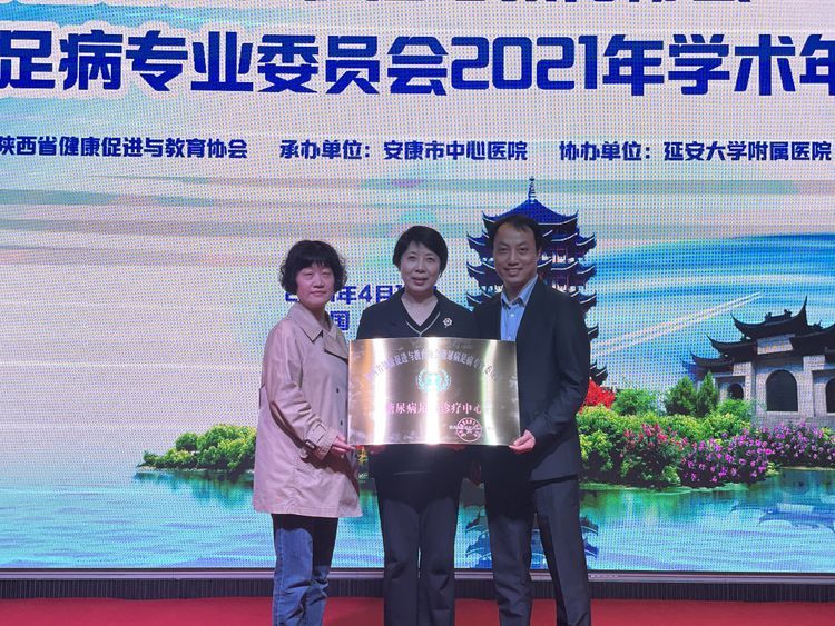 西安市九院内分泌科被授予“糖尿病足病诊疗中心” 西安市九院内分泌科被授予“糖尿病足病诊疗中心”