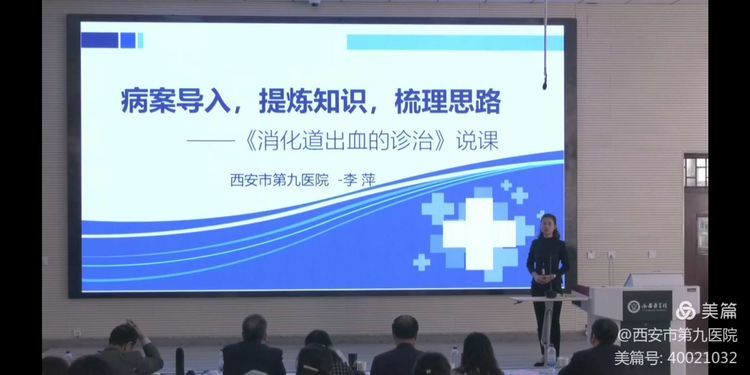 我院在西安医学院教学创新大赛中取得佳绩