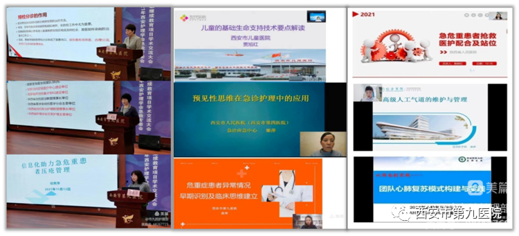 热烈祝贺西安护理学会急救专业委员会荣获优秀专业委员会、专委会主任委员陈艳荣获先进个人 热烈祝贺西安护理学会急救专业委员会荣获优秀专业委员会、专委会主任委员陈艳荣获先进个人