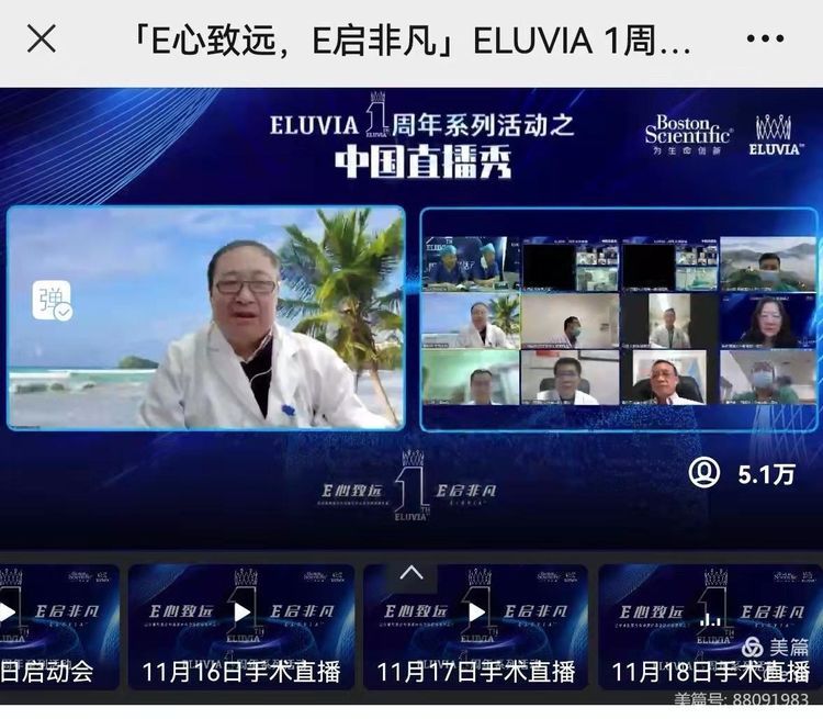 西安市第九医院介入手术“中国直播秀”