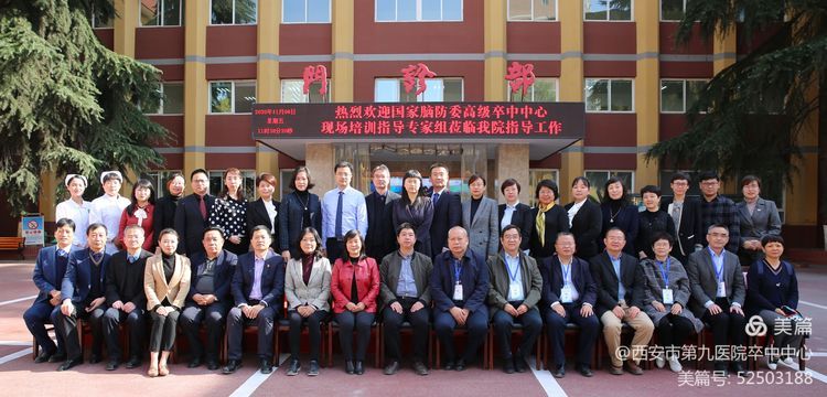 国家脑防委专家组对我院高级卒中中心建设工作进行现场指导培训 国家脑防委专家组对我院高级卒中中心建设工作进行现场指导培训