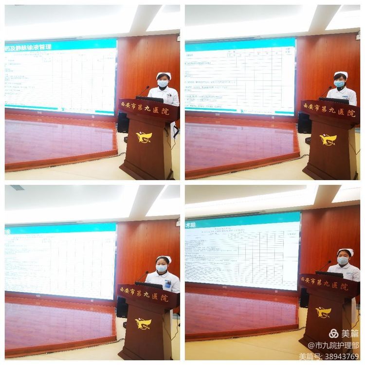 西安市第九医院护理部召开2020年护理工作总结暨2021年工作布置会