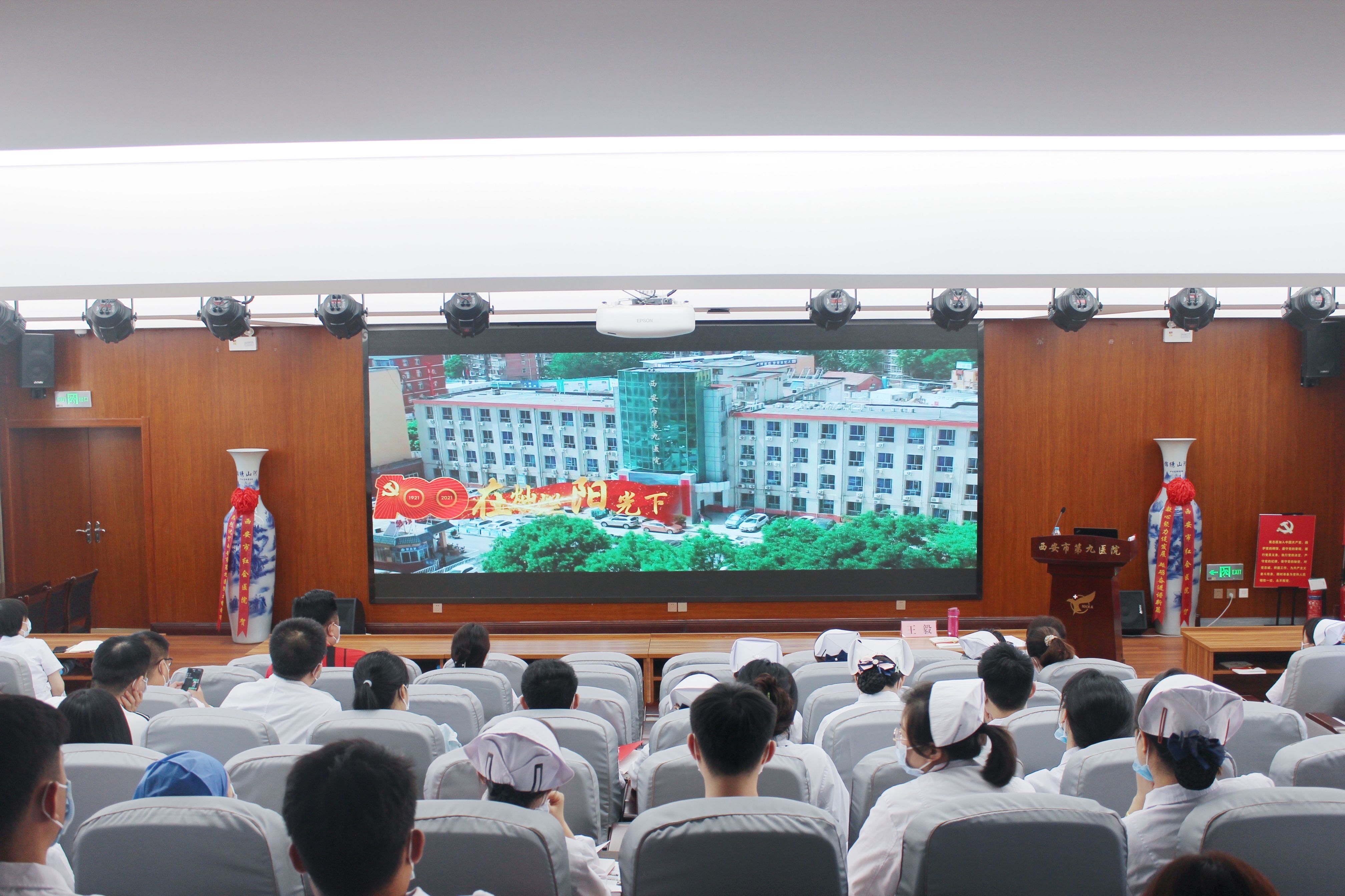 西安市第九医院举办党员发展对象和入党积极分子培训班 西安市第九医院举办党员发展对象和入党积极分子培训班