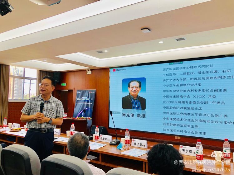 会议速递 | 2021年肺癌专家研讨会在西安市九院顺利召开