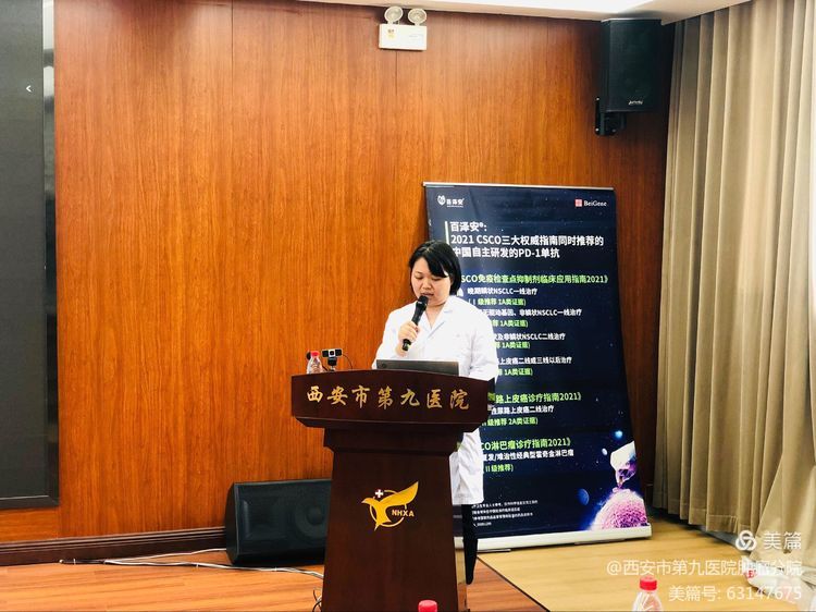 会议速递 | 2021年肺癌专家研讨会在西安市九院顺利召开