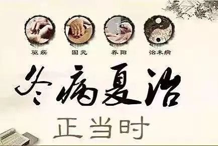 【冬病夏治】市九院三伏贴正在进行中! 【冬病夏治】市九院三伏贴正在进行中!