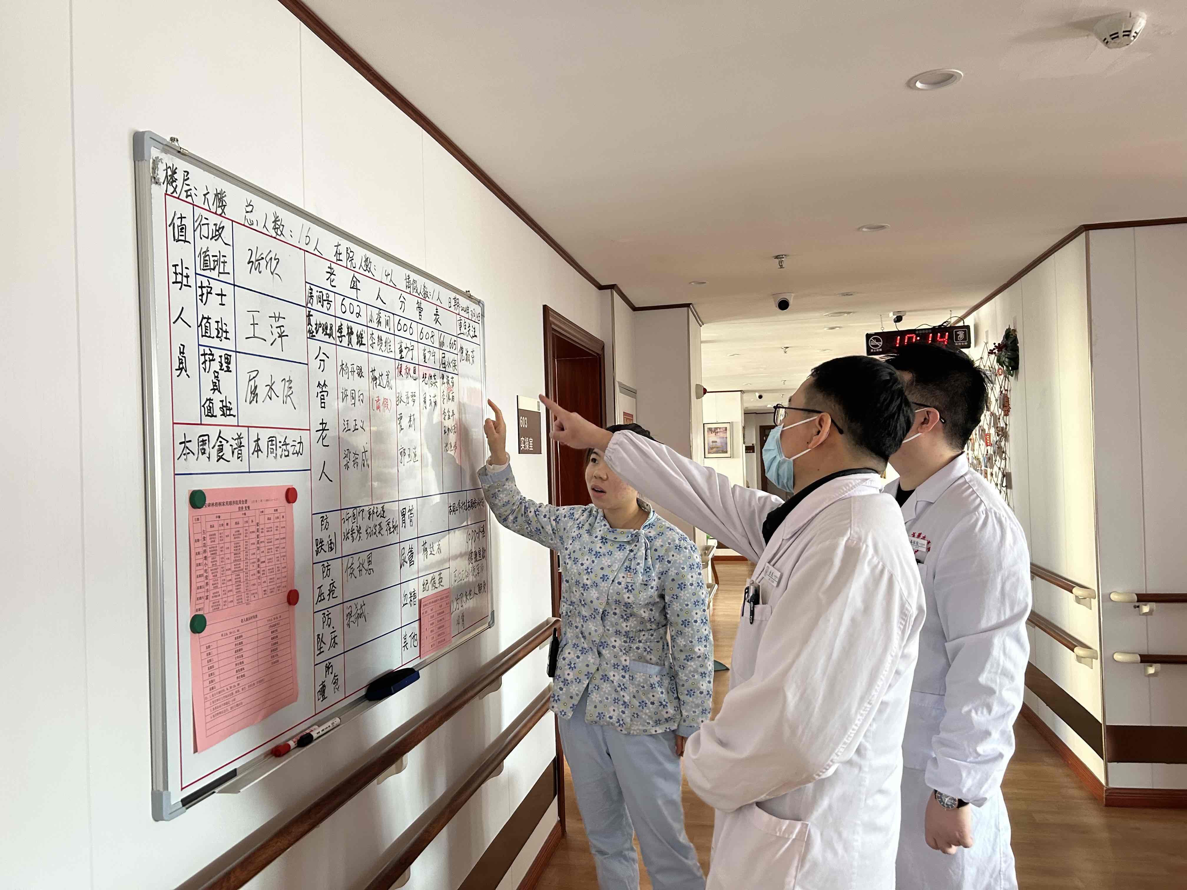 医养融合、爱心义诊 医养融合、爱心义诊