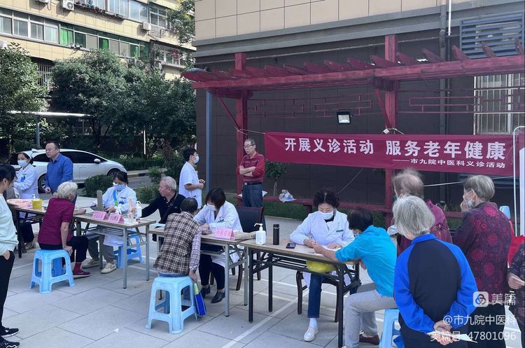 中医科举行义诊活动 中医科举行义诊活动