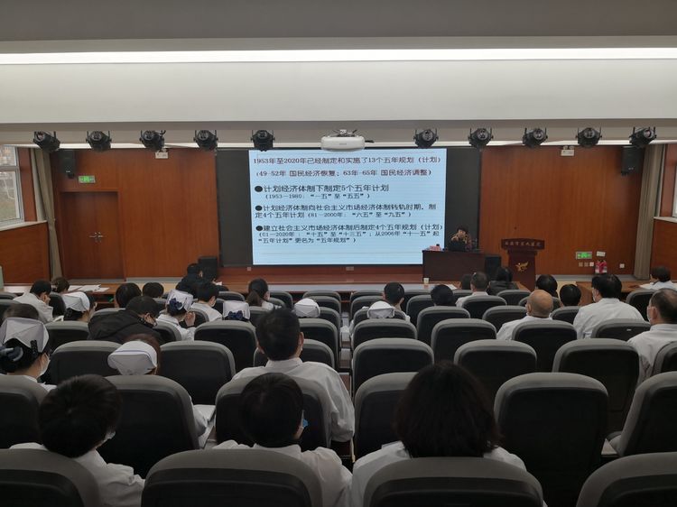 西安市第九医院邀请市委党校李清芳教授进行党的十九届五中全会精神宣讲 西安市第九医院邀请市委党校李清芳教授进行党的十九届五中全会精神宣讲