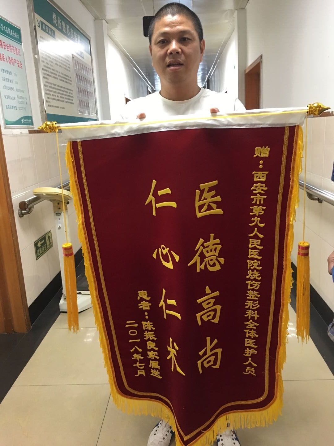 医德高尚 仁心仁术
