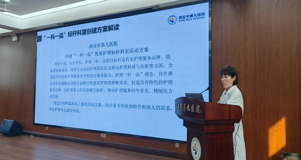 树立标杆 引领前行 护理部召开“一科一品”护理标杆科室推进会 树立标杆 引领前行 护理部召开“一科一品”护理标杆科室推进会