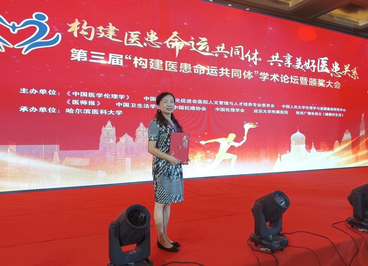 恭祝我院在第三届“构建医患命运共同体_”系列作品比赛中斩获佳绩 恭祝我院在第三届“构建医患命运共同体_”系列作品比赛中斩获佳绩