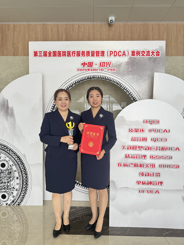 喜报!中医科品管圈“圈”住了全国一等奖! 喜报!中医科品管圈“圈”住了全国一等奖!