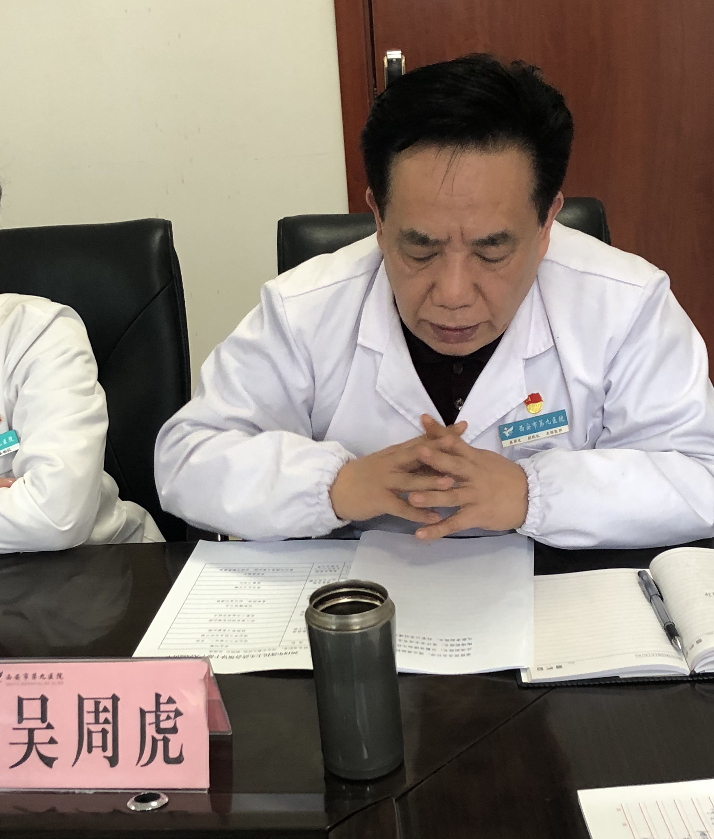 西安市第九医院党委召开 2018年度党员领导干部民主生活会 西安市第九医院党委召开 2018年度党员领导干部民主生活会