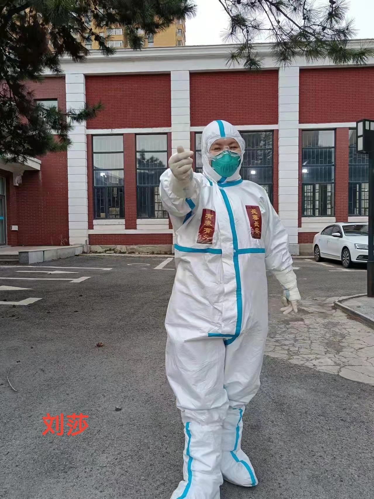 在阳光下——西安市第九医院驰援吉林抗疫纪实（四） 核酸采样八组