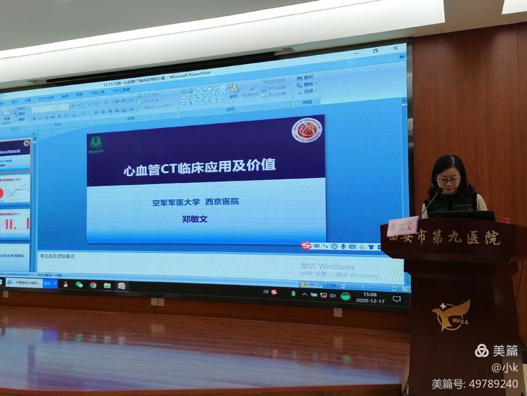 西安市第九医院召开高端磁共振及CT应用学术交流研讨会 西安市第九医院召开高端磁共振及CT应用学术交流研讨会