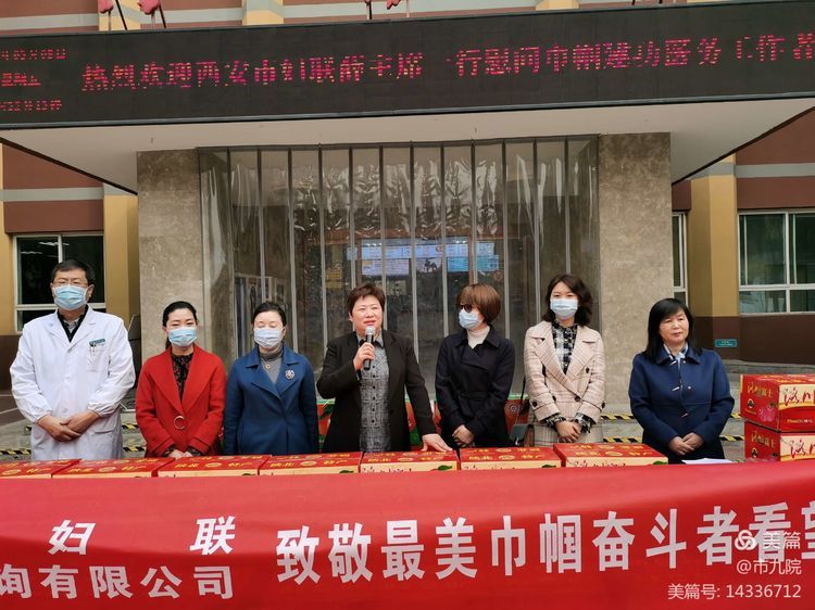 西安市妇联主席薛琳莉一行走访慰问市九院巾帼建功医务工作者