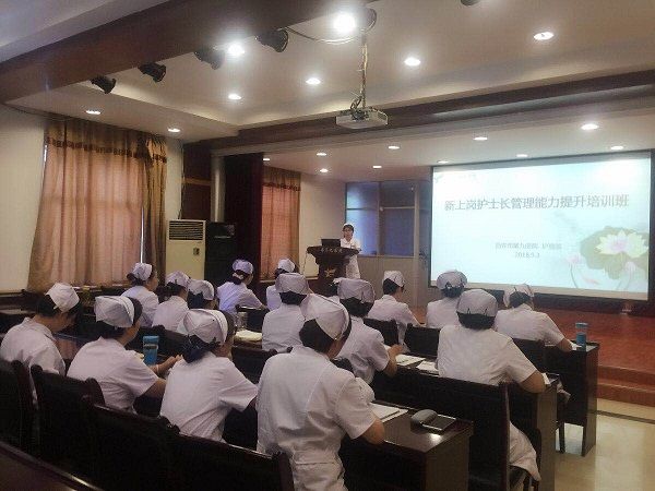 西安市第九医院 成功举办新上岗护士长管理能力提升培训班